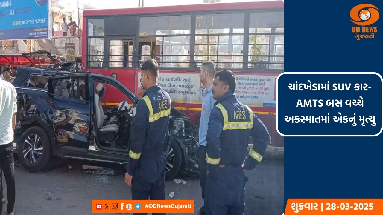 અમદાવાદના ચાંદખેડામાં SUV કાર-AMTS બસ વચ્ચે અકસ્માતમાં એકનું મૃત્યુ