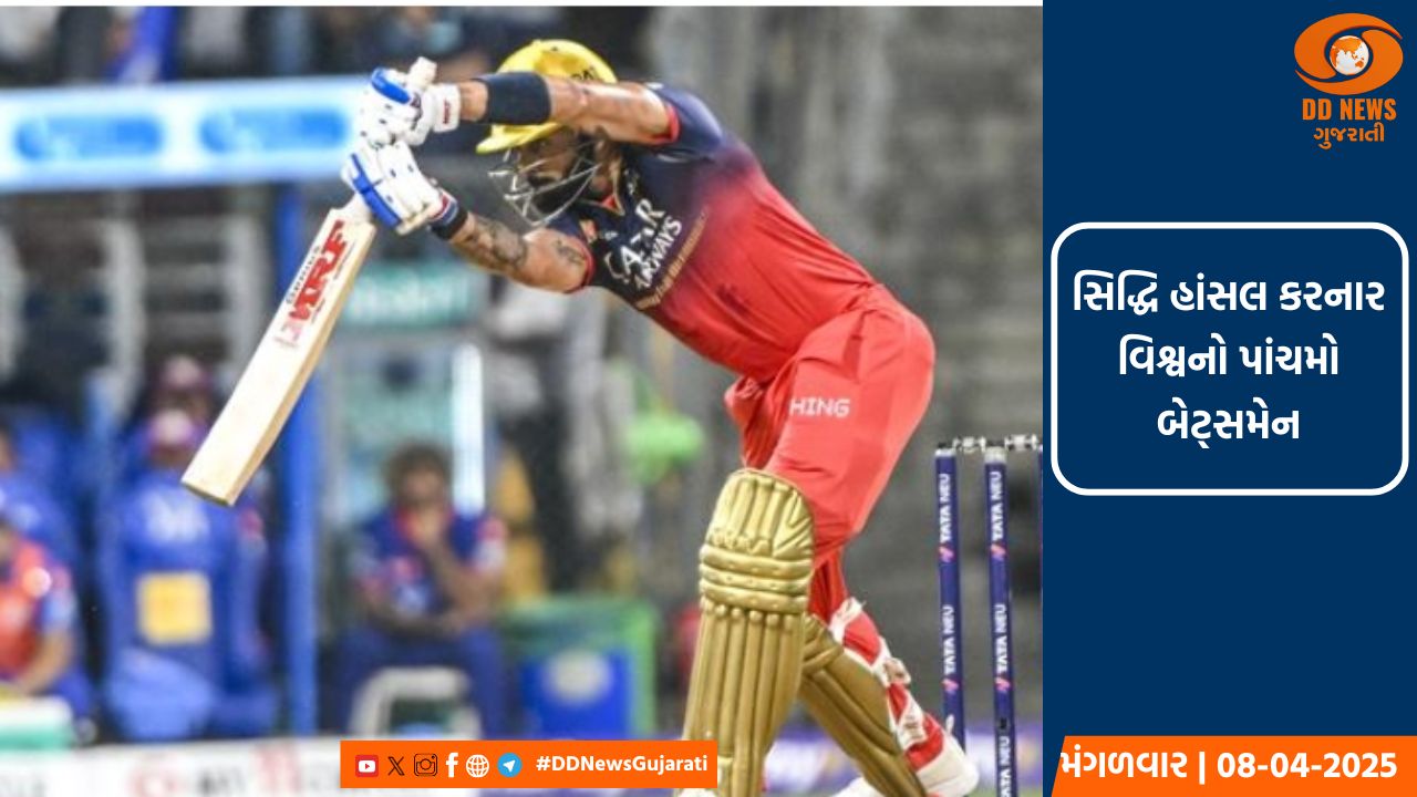 વિરાટ કોહલી T20માં 13,000 રન પૂરા કરનાર પ્રથમ ભારતીય બેટ્સમેન બન્યો