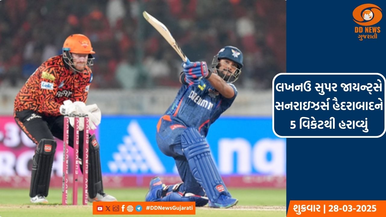 ઇન્ડિયન પ્રીમિયર લીગ: લખનઉ સુપર જાયન્ટ્સે સનરાઇઝર્સ હૈદરાબાદને 5 વિકેટે હરાવ્યું
