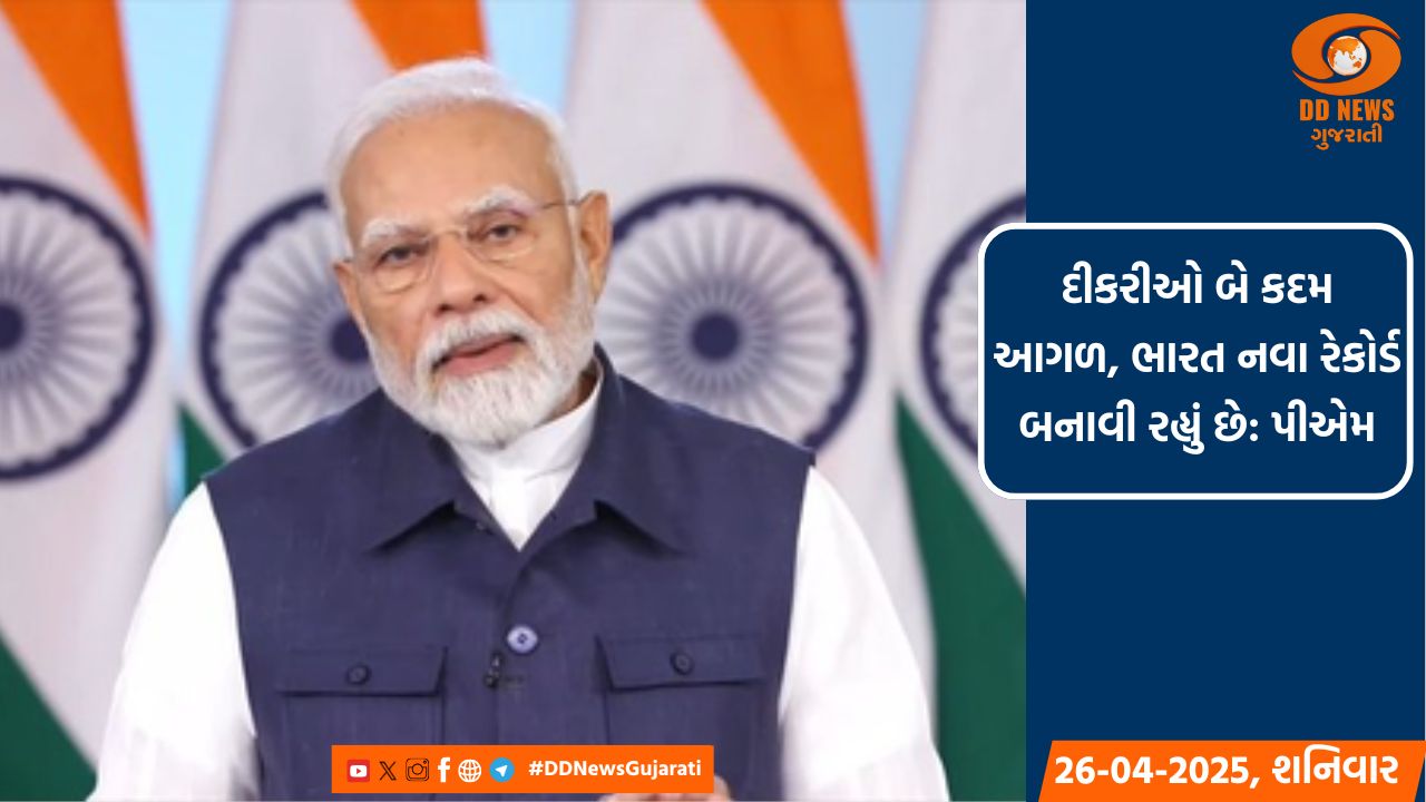 પ્રધાનમંત્રી મોદીએ 51 હજારથી વધુ યુવાનોને નિમણૂકપત્રોનું વિતરણ કર્યુ