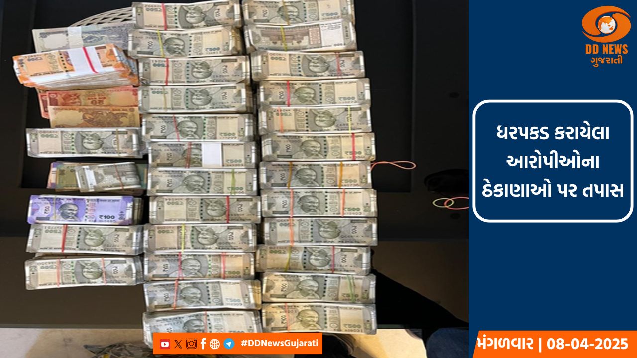 લાંચ લેતા 3 રેલવે અધિકારીઓની ધરપકડ, 63.85 લાખ રૂપિયા અને સોનું જપ્ત