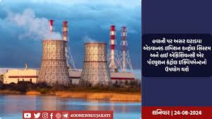 રાજ્યના 3 વીજ મથકોને સુપર ક્રિટિકલ થર્મલ પાવર એક્સટેન્શનની મંજૂરી: જાણો કેટલા મેગાવોટની મળી મંજૂરી
