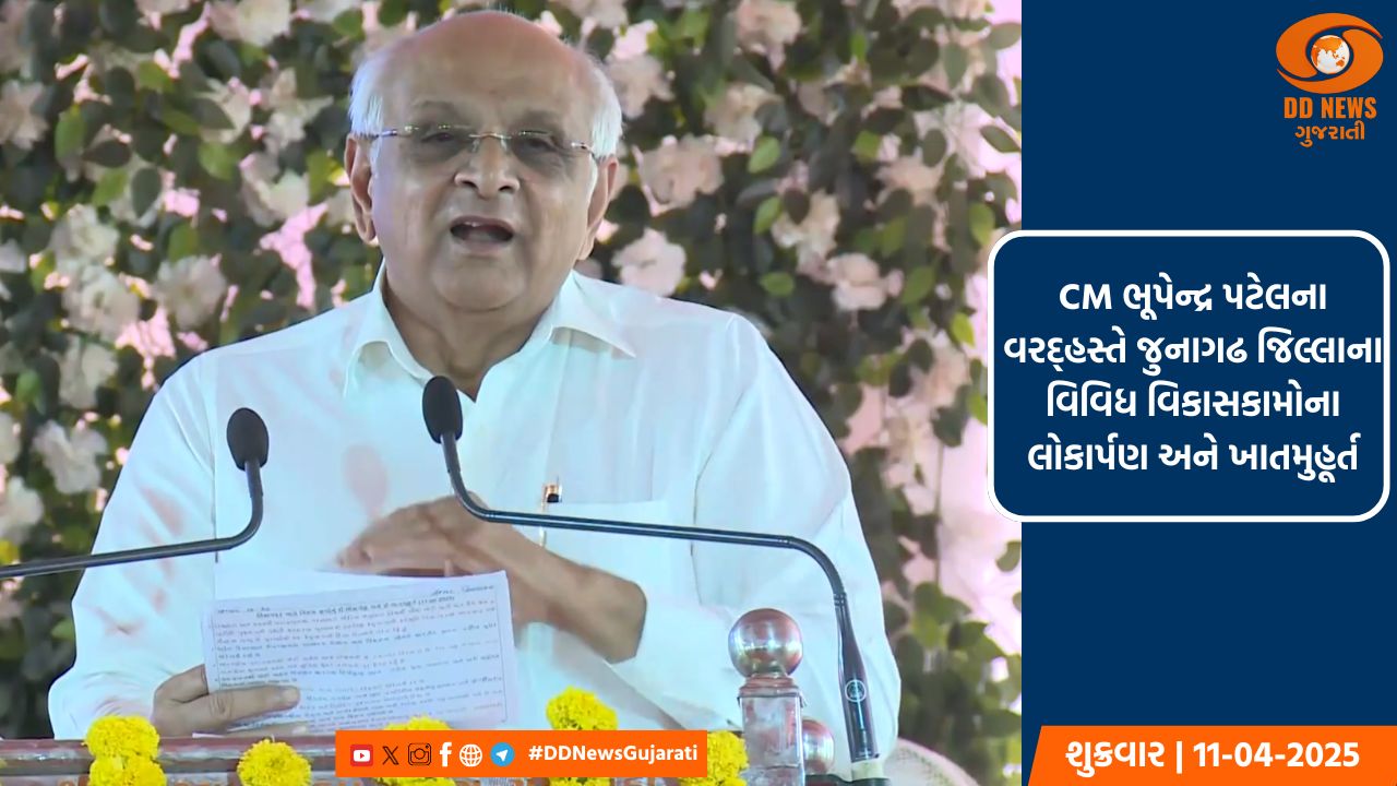  CM ભૂપેન્દ્ર પટેલે વિસાવદરમાં 94 કરોડના વિકાસ કાર્યોનું ઈ-લોકાર્પણ અને ખાતમુહૂર્ત કર્યું