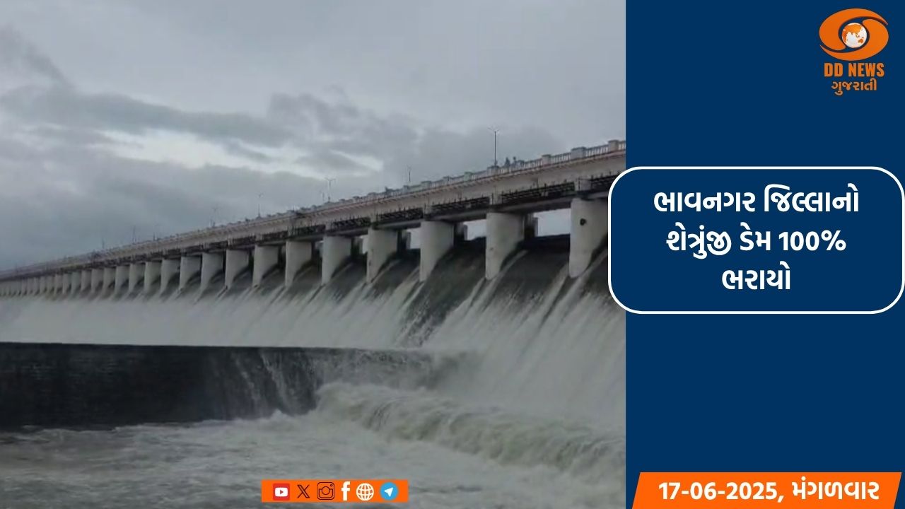 ભાવનગરમાં ધોધમાર વરસાદ, શેત્રુંજી ડેમ સંપૂર્ણ ભરાયો