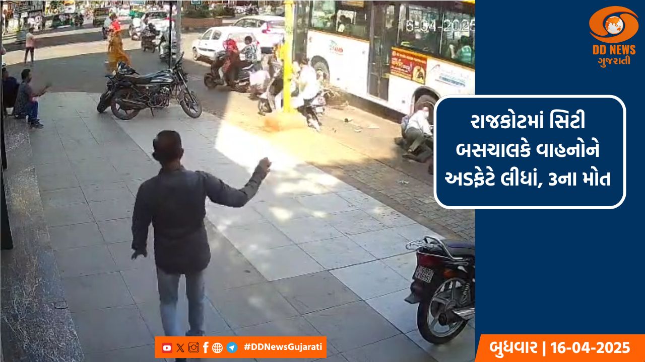 રાજકોટમાં સિટી બસચાલકે વાહનોને અડફેટે લીધાં, 3ના મોત