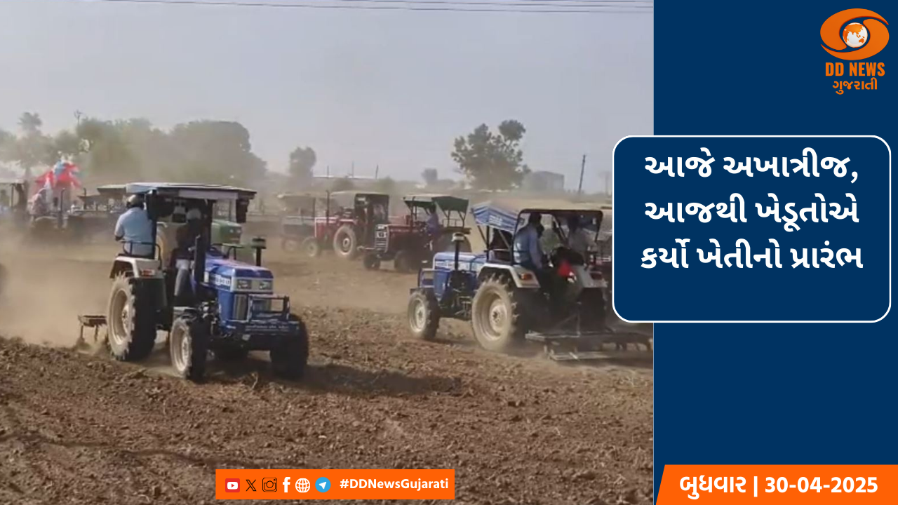 આજે અખાત્રીજ, આજથી ખેડૂતોએ કર્યો ખેતીનો પ્રારંભ