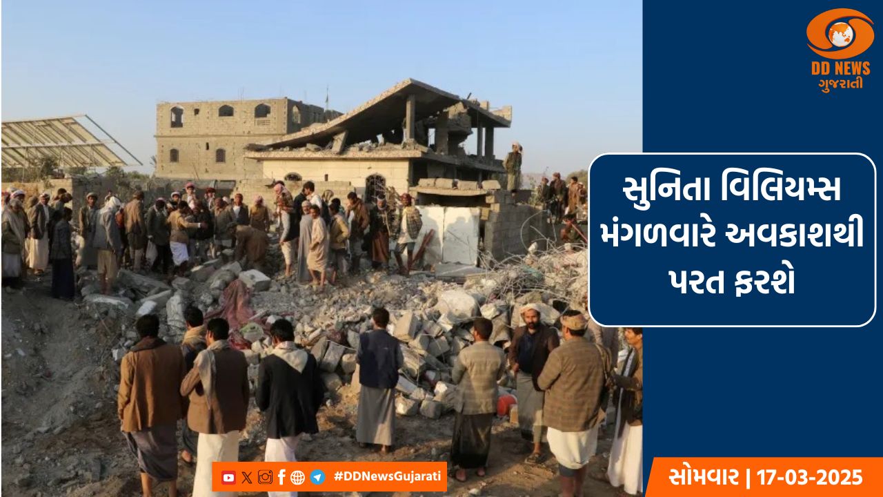 અમેરિકાએ યમનમાં કર્યો હવાઈ હુમલો, 53 લોકોના મોત, 100થી વધુ લોકો ઈજાગ્રસ્ત