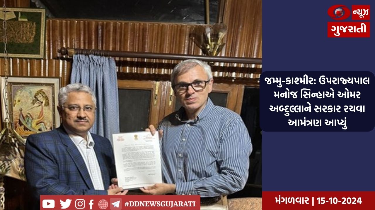  જમ્મુ-કાશ્મીર: ઉપરાજ્યપાલ મનોજ સિન્હાએ ઓમર અબ્દુલ્લાને સરકાર રચવા આમંત્રણ આપ્યું