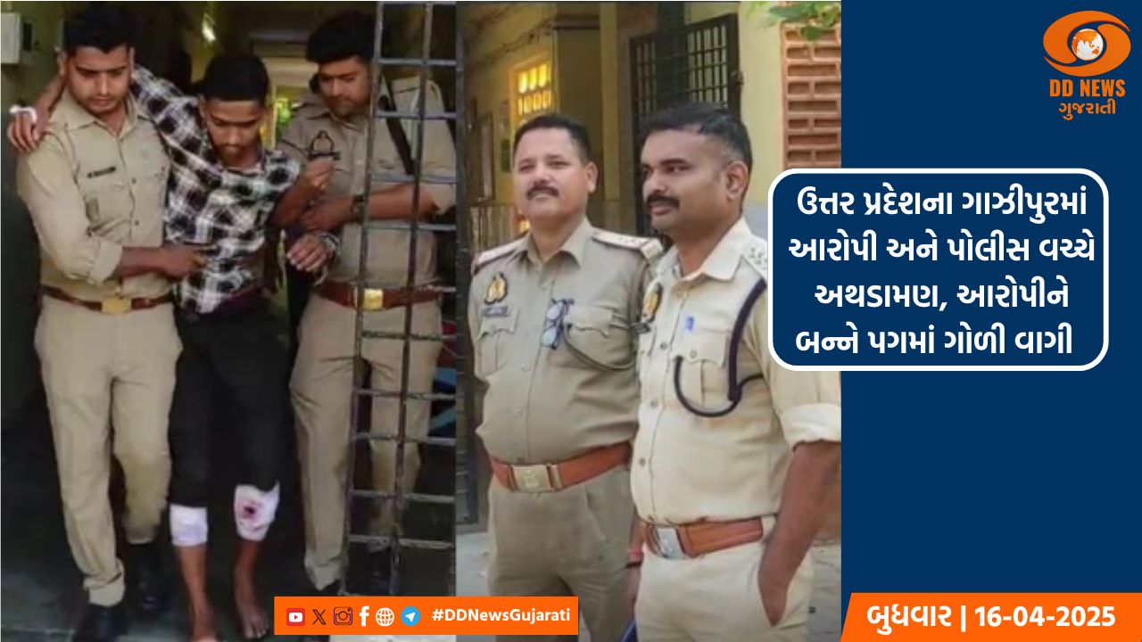 ઉત્તર પ્રદેશના ગાઝીપુરમાં આરોપી અને પોલીસ વચ્ચે અથડામણ, આરોપીને બન્ને પગમાં ગોળી વાગી 