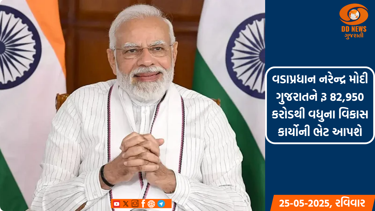 મુખ્યમંત્રી ભુપેન્દ્ર પટેલે મહેસાણા ખાતે સાયન્ટીફીક એકસ્પોનો કર્યો પ્રારંભ