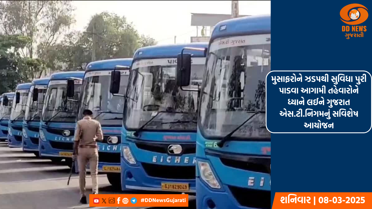 મુસાફરોને ઝડપથી સુવિધા પુરી પાડવા આગામી તહેવારોને ધ્યાને લઈને ગુજરાત એસ.ટી.નિગમનું સવિશેષ આયોજન