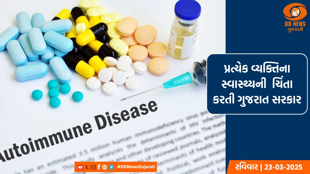 અમદાવાદ સિવિલ હોસ્પિટલમાં એક જ વર્ષમાં ઓટોઇમ્યુન રોગોના દર્દીઓને 7 કરોડ રૂ. થી વધુના IVIG ઇંજેક્શનોની સારવાર નિ:શુલ્ક કરાઈ 