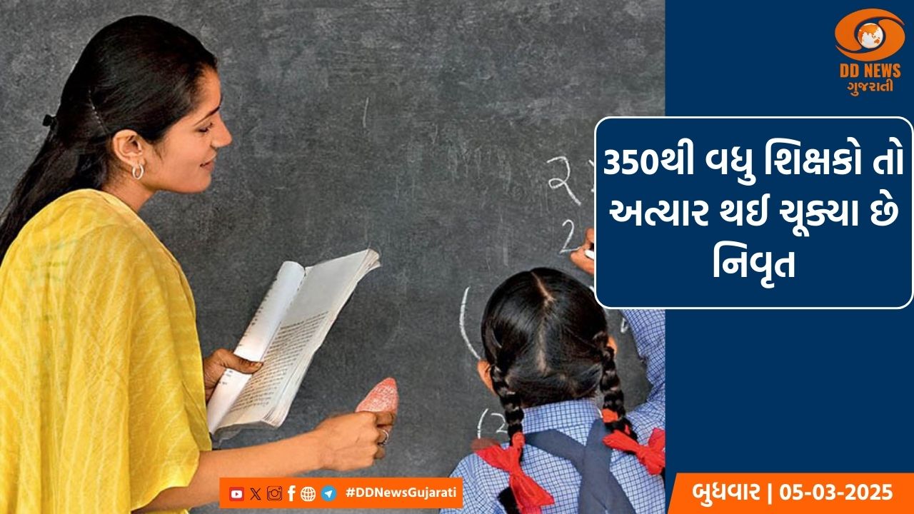 પાટણના આ ગામમાંથી નીકળ્યા છે 800થી વધુ શિક્ષકો, હાલ બજાવી રહ્યા છે અનેક જિલ્લામાં ફરજ