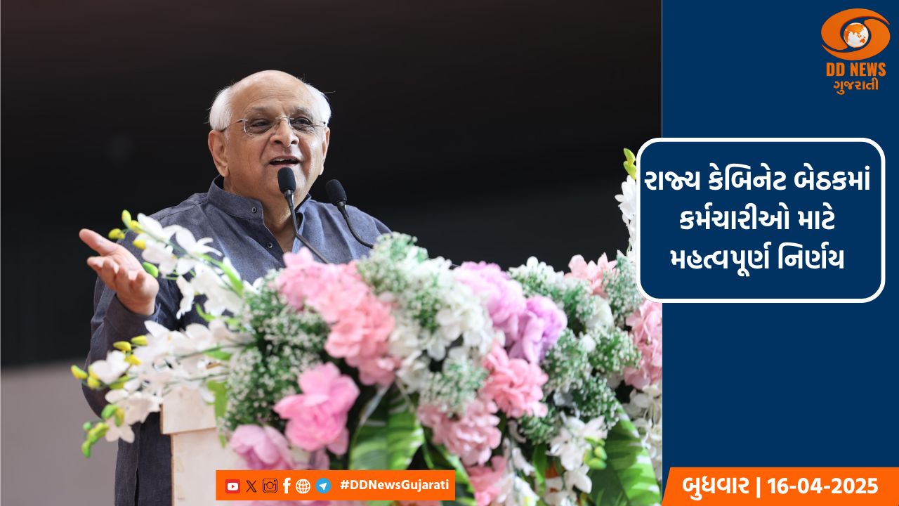 રાજ્ય સરકારના કર્મચારીઓના મોંઘવારી ભથ્થામાં, જાન્યુ-2025 થી કેન્દ્રના ધોરણે વધારો જાહેર કરતી રાજ્ય સરકાર