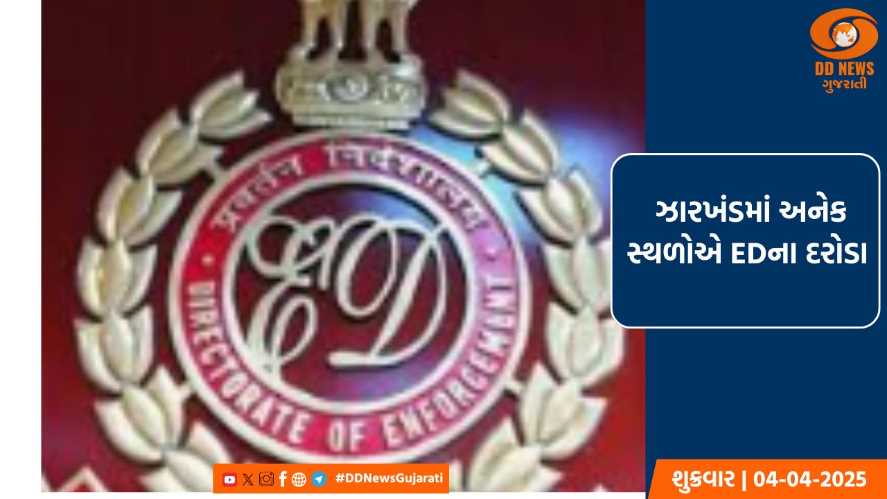 ઝારખંડમાં આયુષ્માન યોજના હેઠળ હોસ્પિટલોમાં કરોડો રૂપિયાની છેતરપિંડી