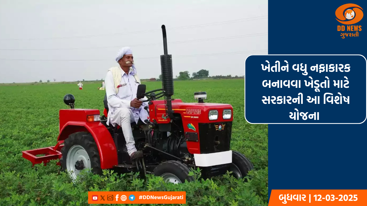 સરકાર ટ્રેક્ટરની ખરીદી પર આપી રહી છે સહાય, છેલ્લા બે વર્ષમાં કચ્છના 4088 ખેડૂતોએ લીધો લાભ