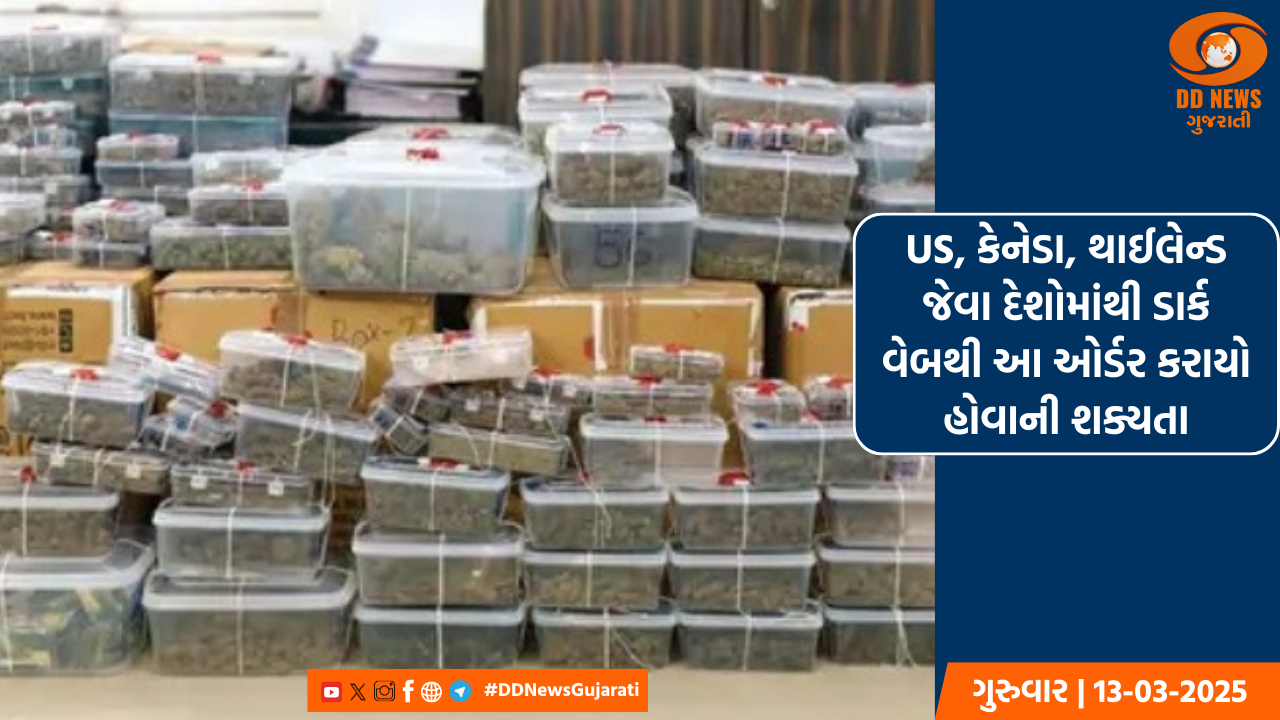  3.45 કરોડનું વિદેશથી આવતું ડ્રગ્સ અમદાવાદ ક્રાઈમ બ્રાન્ચે ઝડપી  પાડ્યુ, રેકેટના તાર શોધવા તપાસ શરૂ