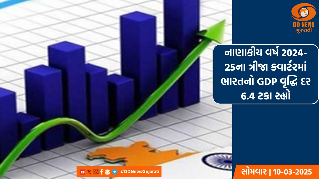 ભારતીય શેરબજારનો ખરાબ સમય સમાપ્ત, GDP વૃદ્ધી દરમાં આવશે તેજી: ગોલ્ડમેન સૈશ