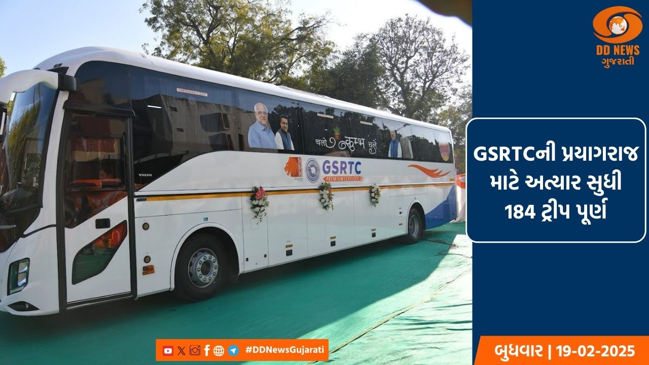 GSRTCની પ્રયાગરાજ માટે અત્યાર સુધી 184 ટ્રીપ પૂર્ણ