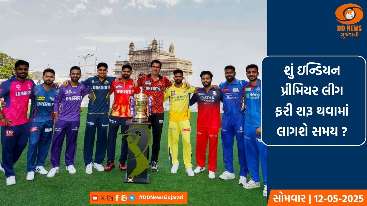 શું IPL ફરી શરૂ થવામાં લાગશે સમય ? જાણો BCCI ઊપપ્રમુખે શું કહ્યું  