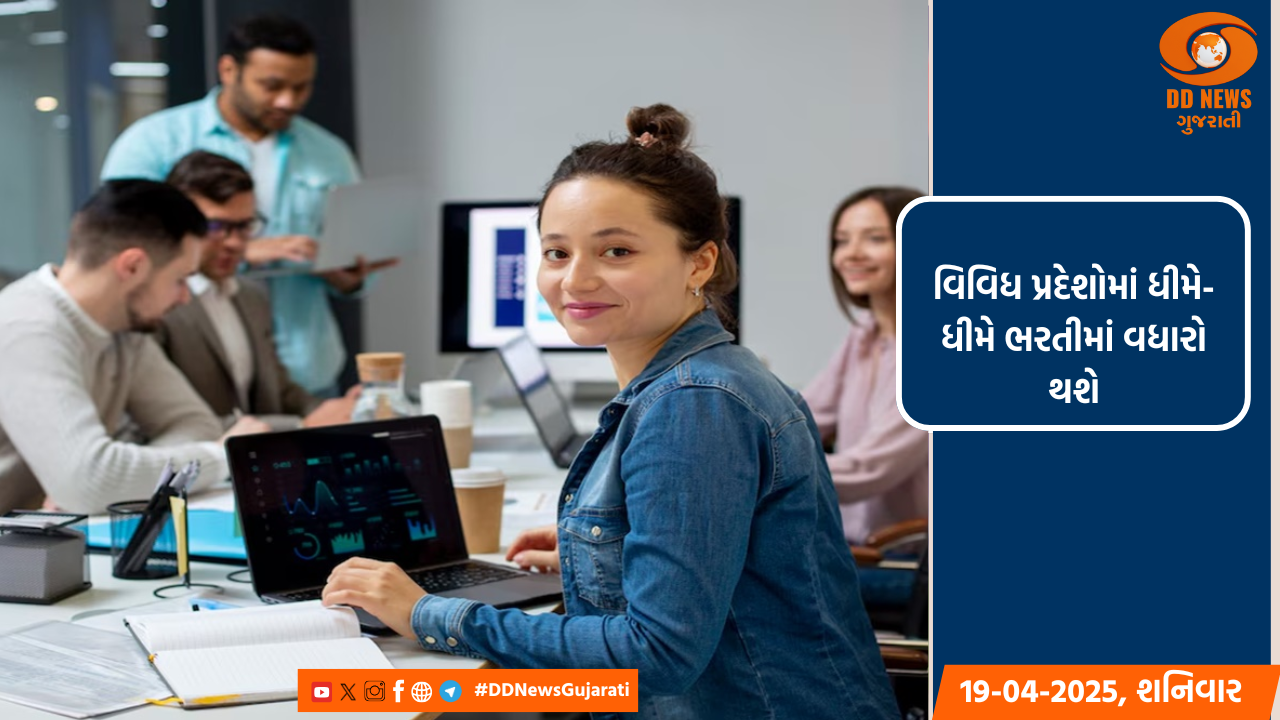 ભારતમાં IT ક્ષેત્ર 2025માં 4.5 લાખથી વધુ નવી નોકરીઓનું સર્જન