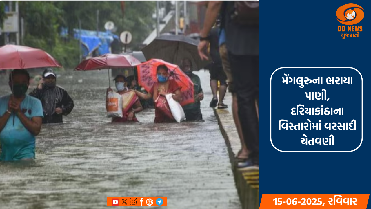 કર્ણાટકમાં વરસાદનું રેડ એલર્ટ, અનેક જિલ્લાઓમાં વરસાદે તબાહી મચાવી