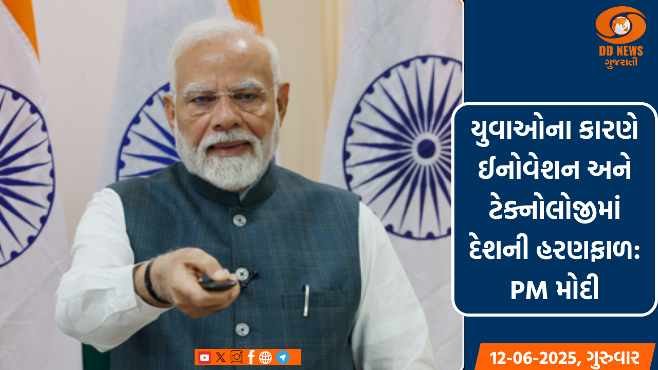 યુવાઓના કારણે ઈનોવેશન અને ટેક્નોલોજીમાં દેશની હરણફાળ: PM મોદી