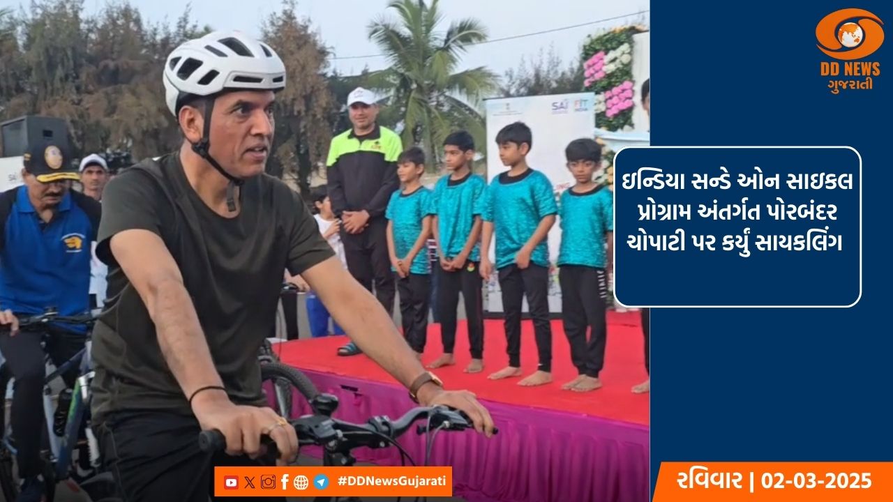 કેન્દ્રીય મંત્રી ડૉ. મનસુખ માંડવિયાએ 10 કિલોમીટરથી વધુ સાયકલિંગ કર્યું