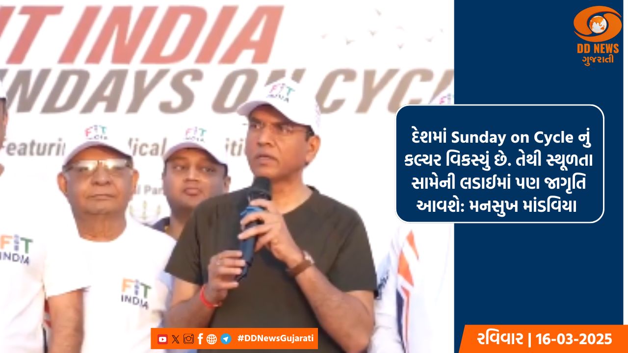 અમદાવાદ રિવરફ્રન્ટ ખાતે આજે ફિટ ઇંડિયા અંતર્ગત સાયકલોથોન યોજાઈ 