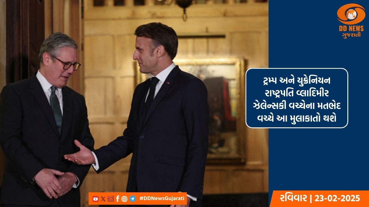યુરોપિયનો યુક્રેન બાંયધરી માટે વિચારો રજૂ કરી રહ્યા છે ત્યારે મેક્રોન અને સ્ટારમર ટ્રમ્પને મળશે