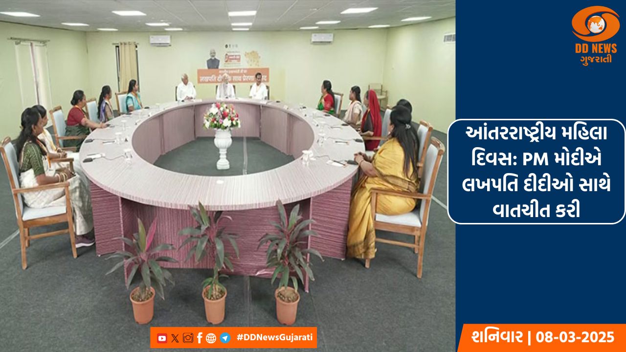 આંતરરાષ્ટ્રીય મહિલા દિવસ: PM મોદીએ ગુજરાતના નવસારીમાં લખપતિ દીદીઓ સાથે વાતચીત કરી