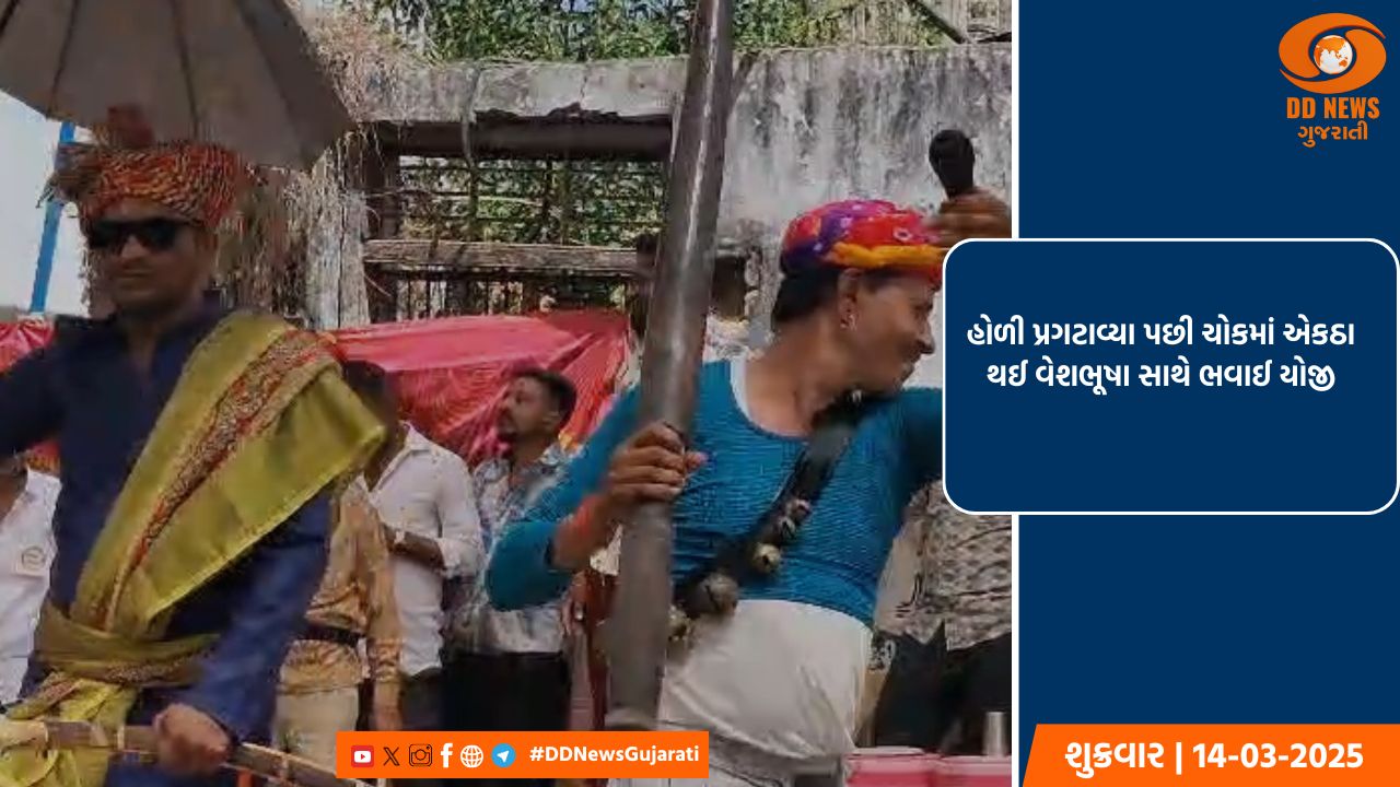 વિસરાતી જતી ભવાઈની પરંપરાને જાળવી રાખતાં વડનગરના યુવાનો