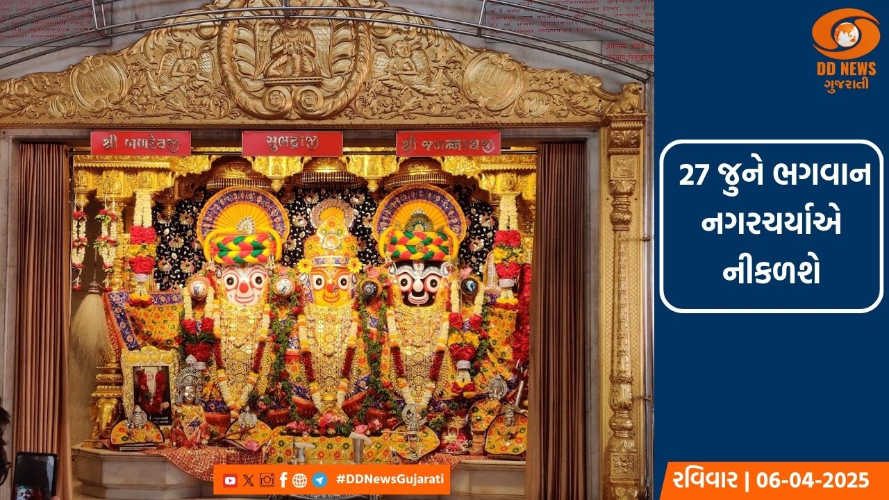 જગન્નાથની 148મી રથયાત્રાના મામેરાના યજમાન નક્કી,સરસપુર રણછોડરાય મંદિરમાં ડ્રો કરાયો
