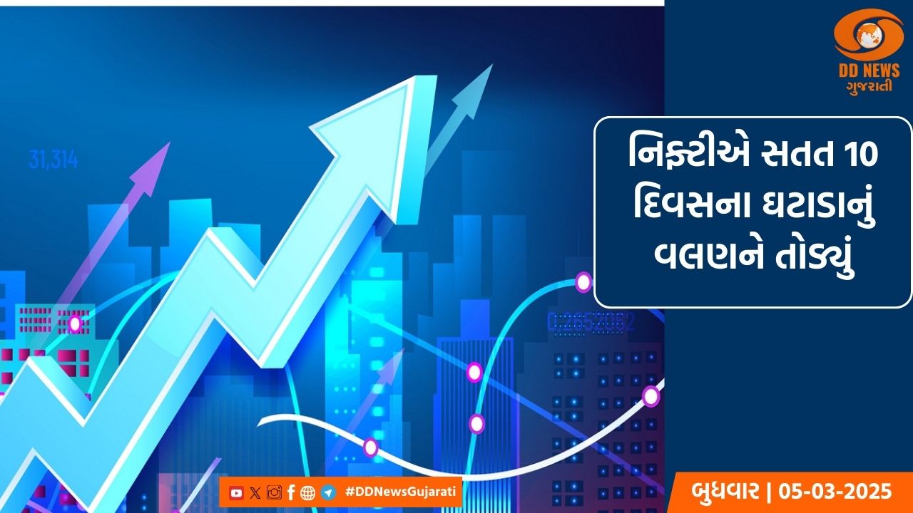 ભારતીય શેરબજારમાં કડાકા બાદ તેજીનો સંચાર