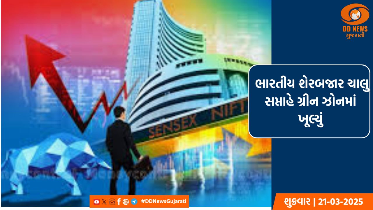 ભારતીય શેરબજારમાં જોવા મળી તેજી