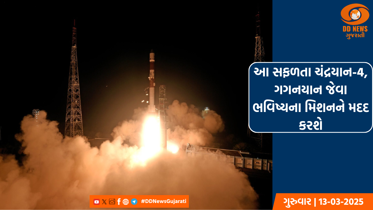 ISRO એ એક મોટી સિદ્ધિ હાંસલ કરી, SpaDeX ઉપગ્રહોને સફળતાપૂર્વક કર્યા અનડોક