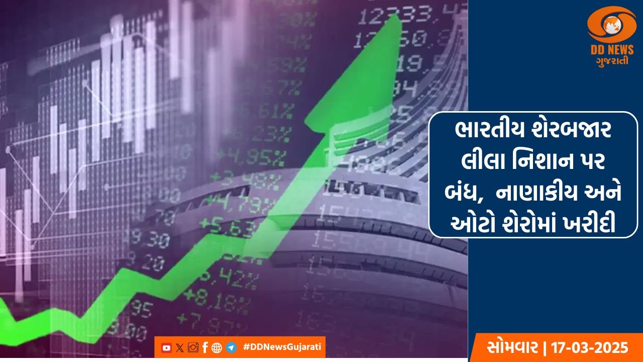 ભારતીય શેરબજારમાં તેજી, સેન્સેક્સમાં 341.04 પોઈન્ટનો વધારો