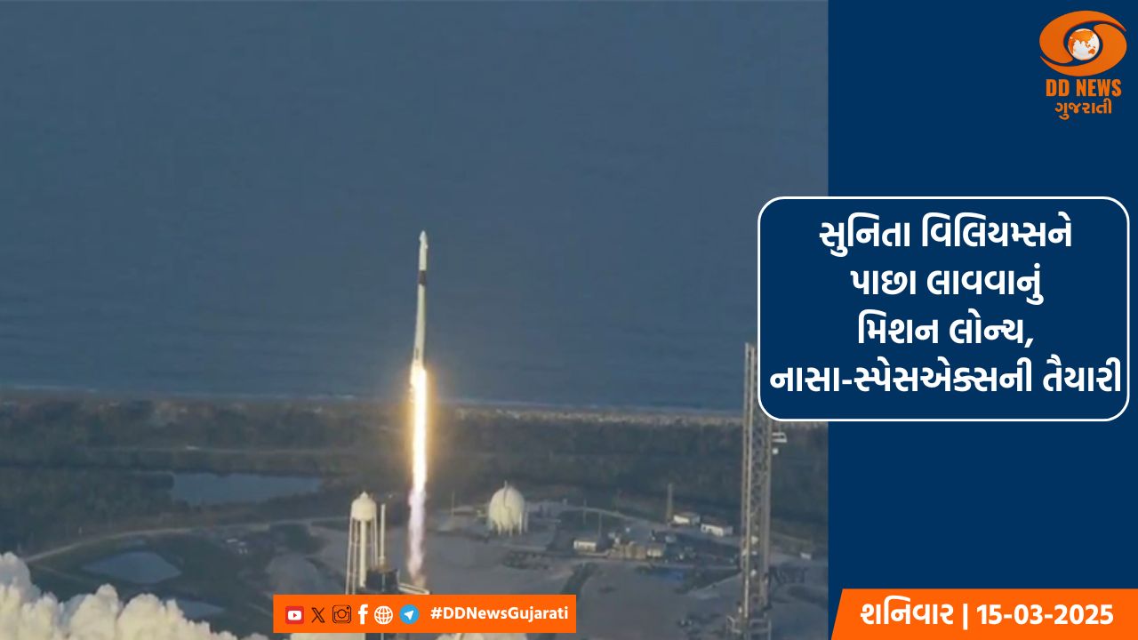 સુનિતા વિલિયમ્સને પાછા લાવવાનું મિશન લોન્ચ, નાસા-સ્પેસએક્સની તૈયારી 