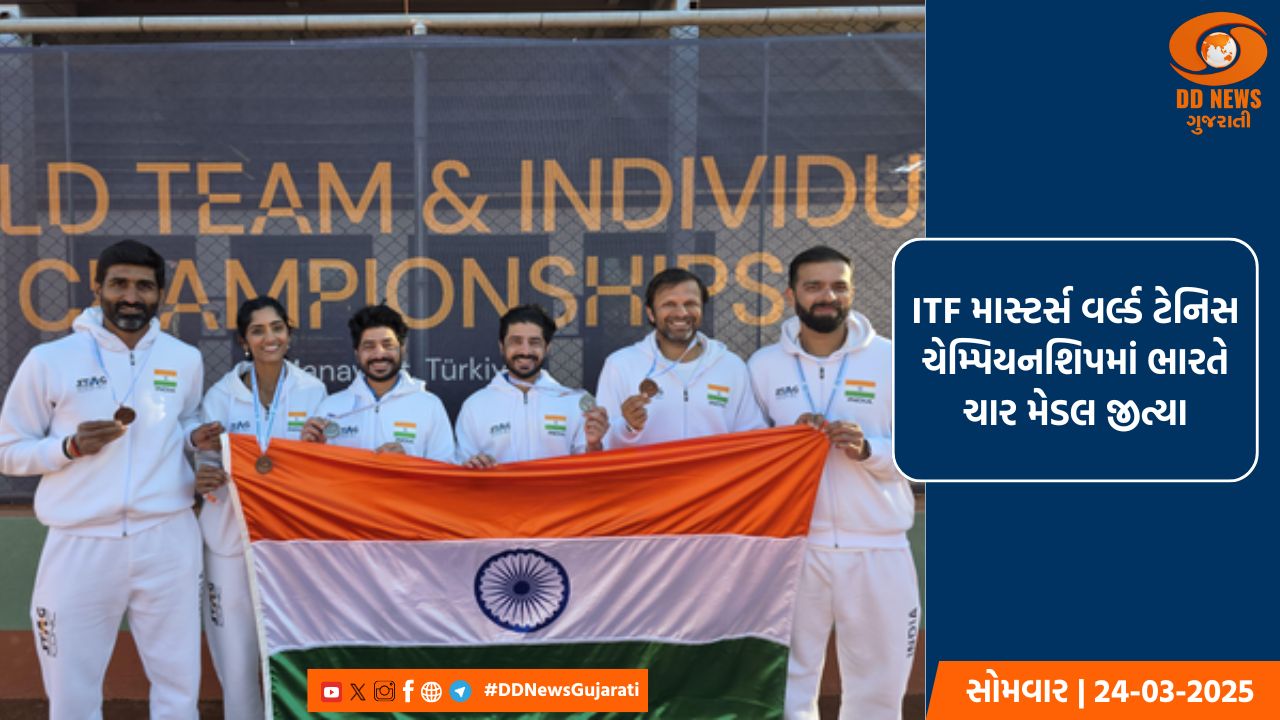 ITF માસ્ટર્સ વર્લ્ડ ટેનિસ ચેમ્પિયનશિપમાં ભારતે ચાર મેડલ જીત્યા