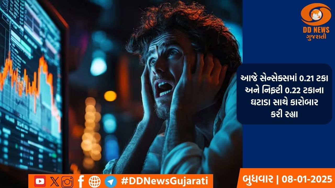શરૂઆતી શેરબજારમાં ઘટાડો, સેન્સેક્સ-નિફ્ટીમાં ઘટતા જીડીપીની અસર જોવા મળી