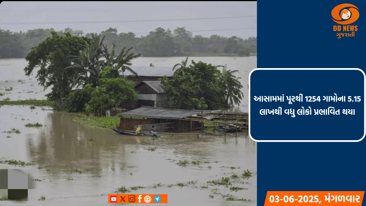 આસામમાં પૂરથી 22 જિલ્લા પ્રભાવિત, બ્રહ્મપુત્રા સહિત 15 નદીઓ ખતરાના નિશાનથી ઉપર