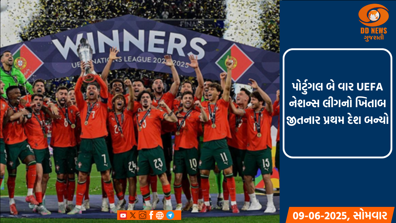 પેનલ્ટી શૂટઆઉટમાં સ્પેનને હરાવીને પોર્ટુગલ નેશન્સ લીગ ચેમ્પિયન બન્યું