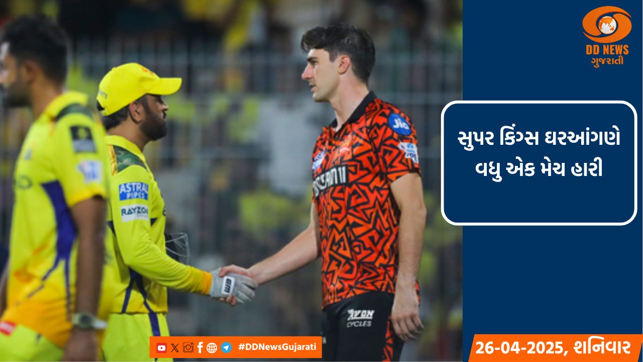IPL 2025: સનરાઇઝર્સ હૈદરાબાદે CSKને પાંચ વિકેટથી હરાવ્યું