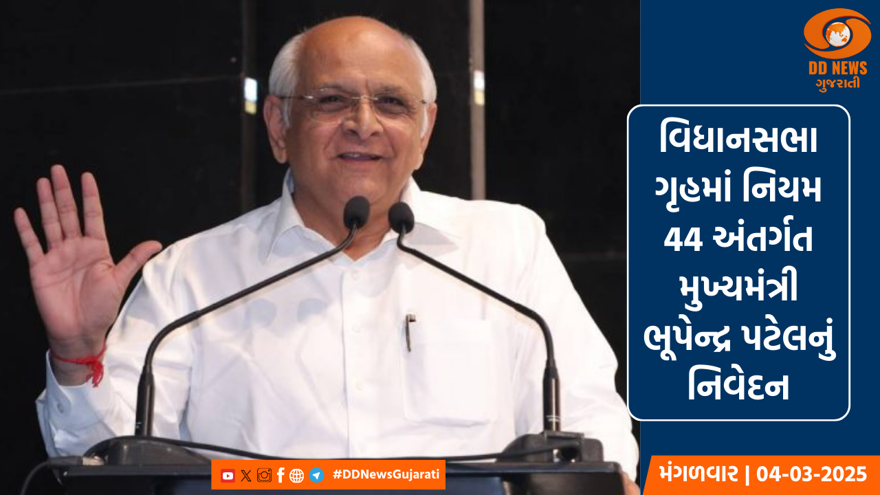 વિશ્વ મેદસ્વિતા દિવસે CM ભૂપેન્દ્ર પટેલનું મહત્ત્વપૂર્ણ નિવેદન, સ્થૂળતા ઘટાડવા અભિયાન શરૂ કરાશે