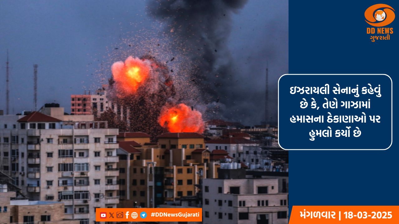 ગાઝામાં યુદ્ધવિરામ પછી ઇઝરાયલનો સૌથી મોટો હવાઈ હુમલો, 66 લોકો માર્યા ગયા