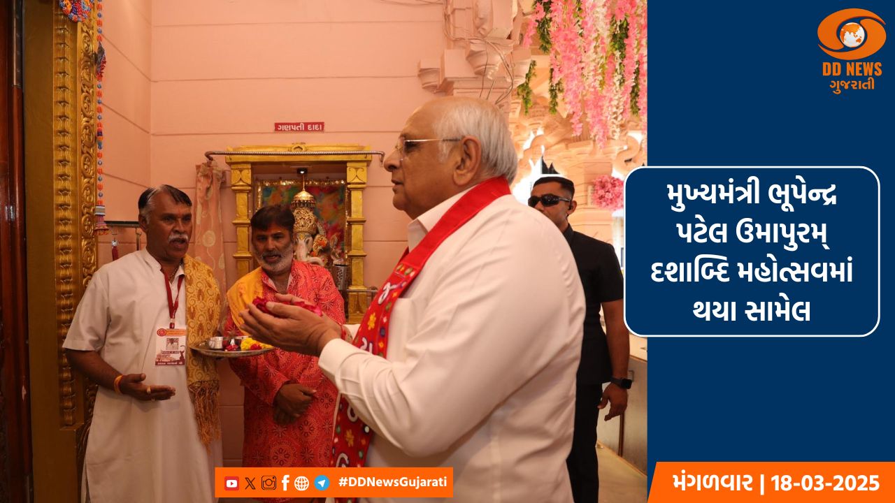 સુરતના ડિંડોલીમાં ઉમિયા માતાજીના મંદિરના 10 વર્ષ પૂર્ણ થતાં ઉમાપુરમ્ દશાબ્દિ મહોત્સવનો આરંભ