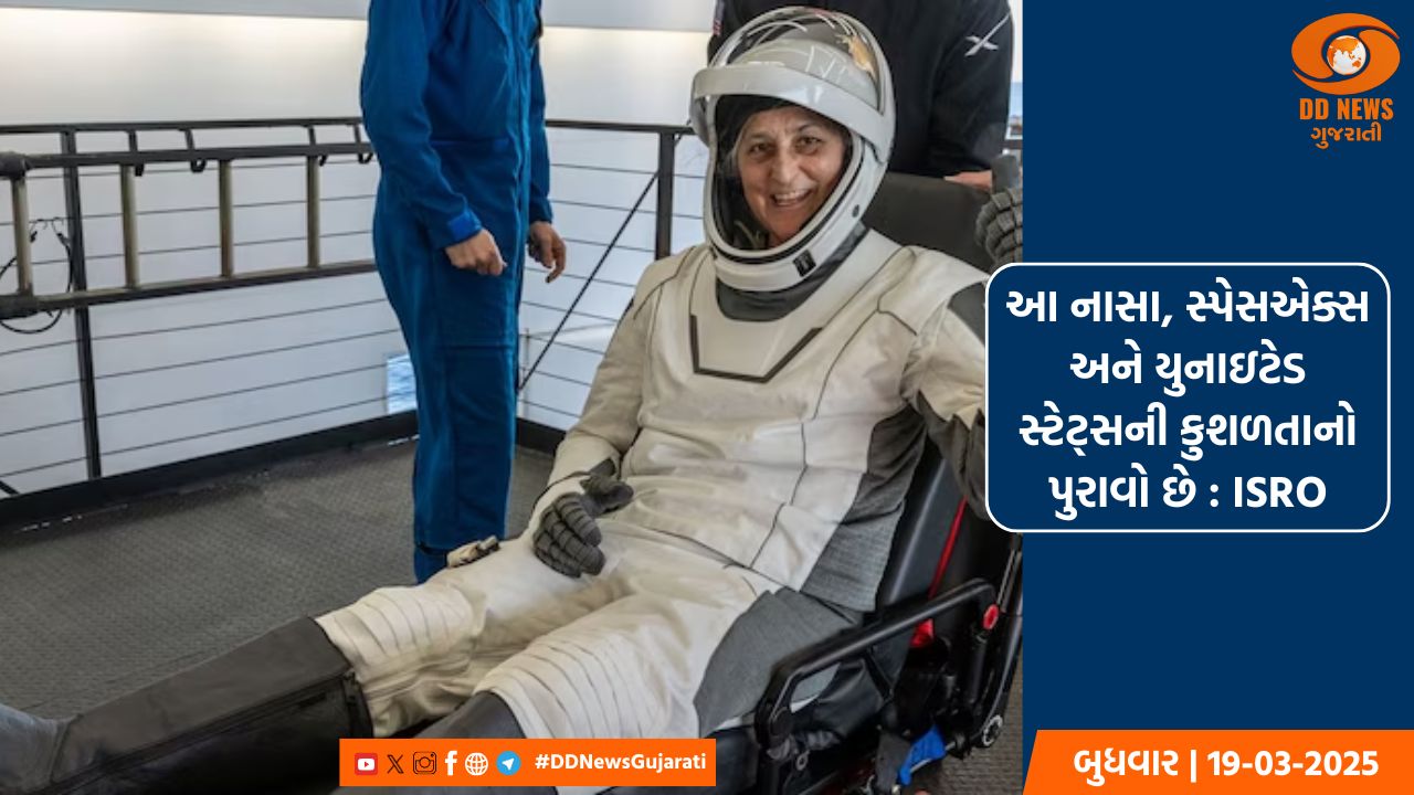 ISRO અને તેના ચેરમેન દ્વારા સોશિયલ મીડિયાના માધ્યમ દ્વારા સુનિતા વિલિયમ્સને અભિનંદન પાઠવ્યા