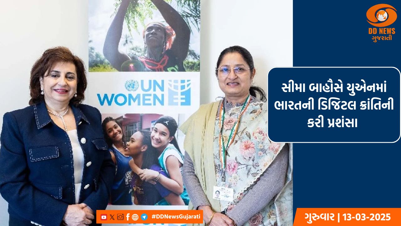 મહિલાઓની સ્થિતિ પરના 69મા સત્રમાં ભારતના કેન્દ્રીય મંત્રી અન્નપૂર્ણા દેવીએ ભારતની કમાન સંભાળી