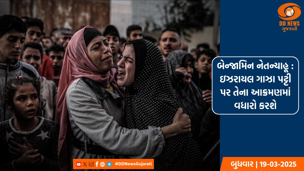 ઇઝરાયલી હવાઈ હુમલાઓ ચાલુ રહેવાથી ગાઝામાં વ્યાપક અસ્થિરતા ફેલાઈ શકે છે: UAE 