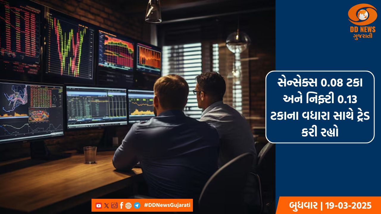 શેરબજારની શરૂઆત વઘઘટ સાથે જોવા મળી, ઘટાડા બાદ સેન્સેક્સ અને નિફ્ટીમાં સુધારો
